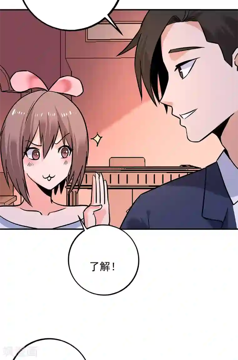 近身保镖第83话 可不能让唐果看见