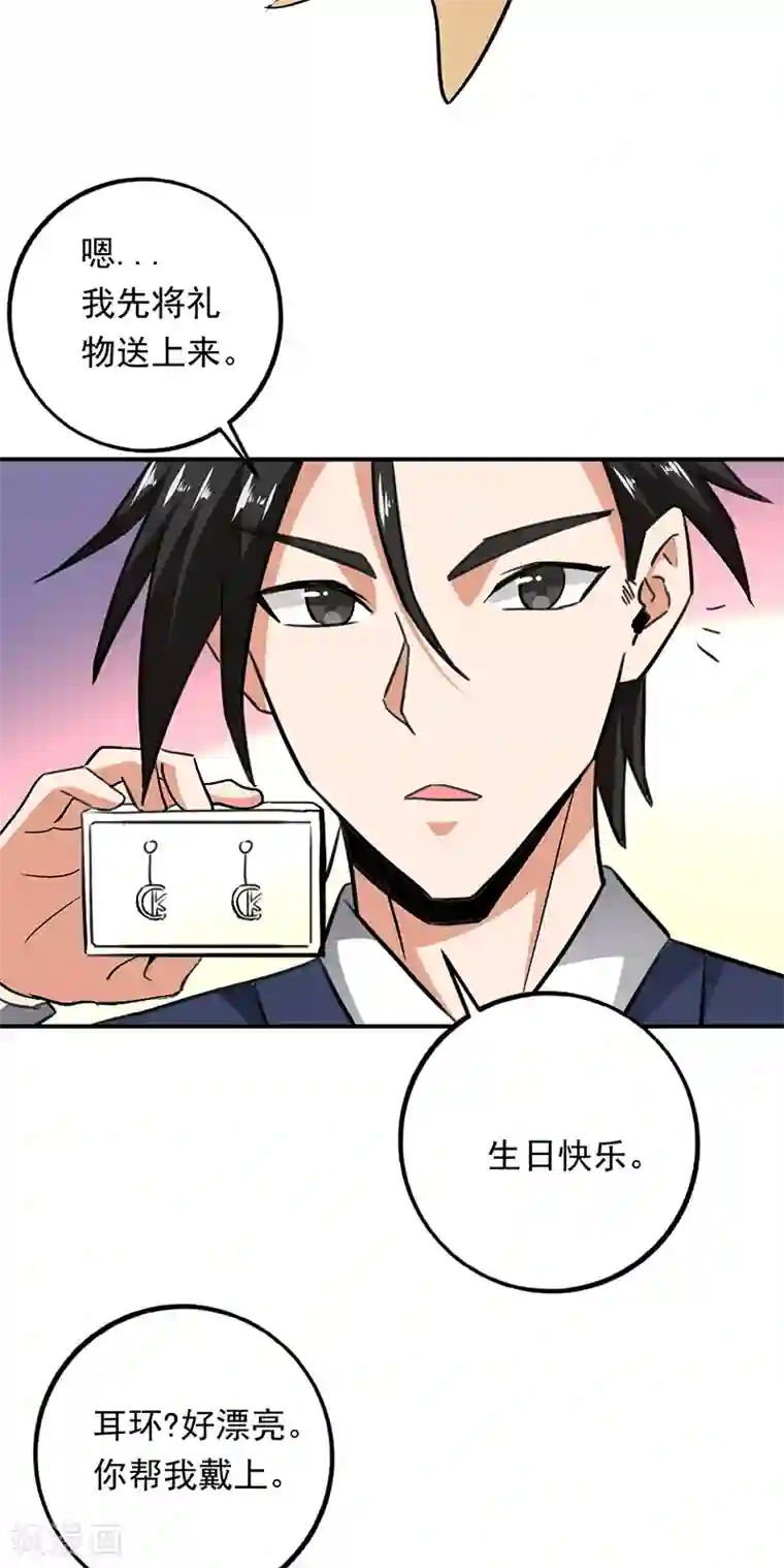 近身保镖第83话 可不能让唐果看见