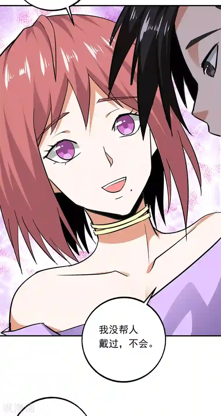 近身保镖第83话 可不能让唐果看见