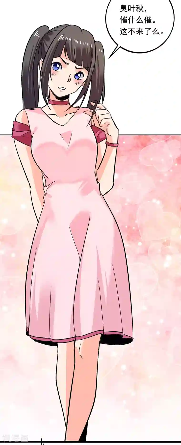 近身保镖第83话 可不能让唐果看见