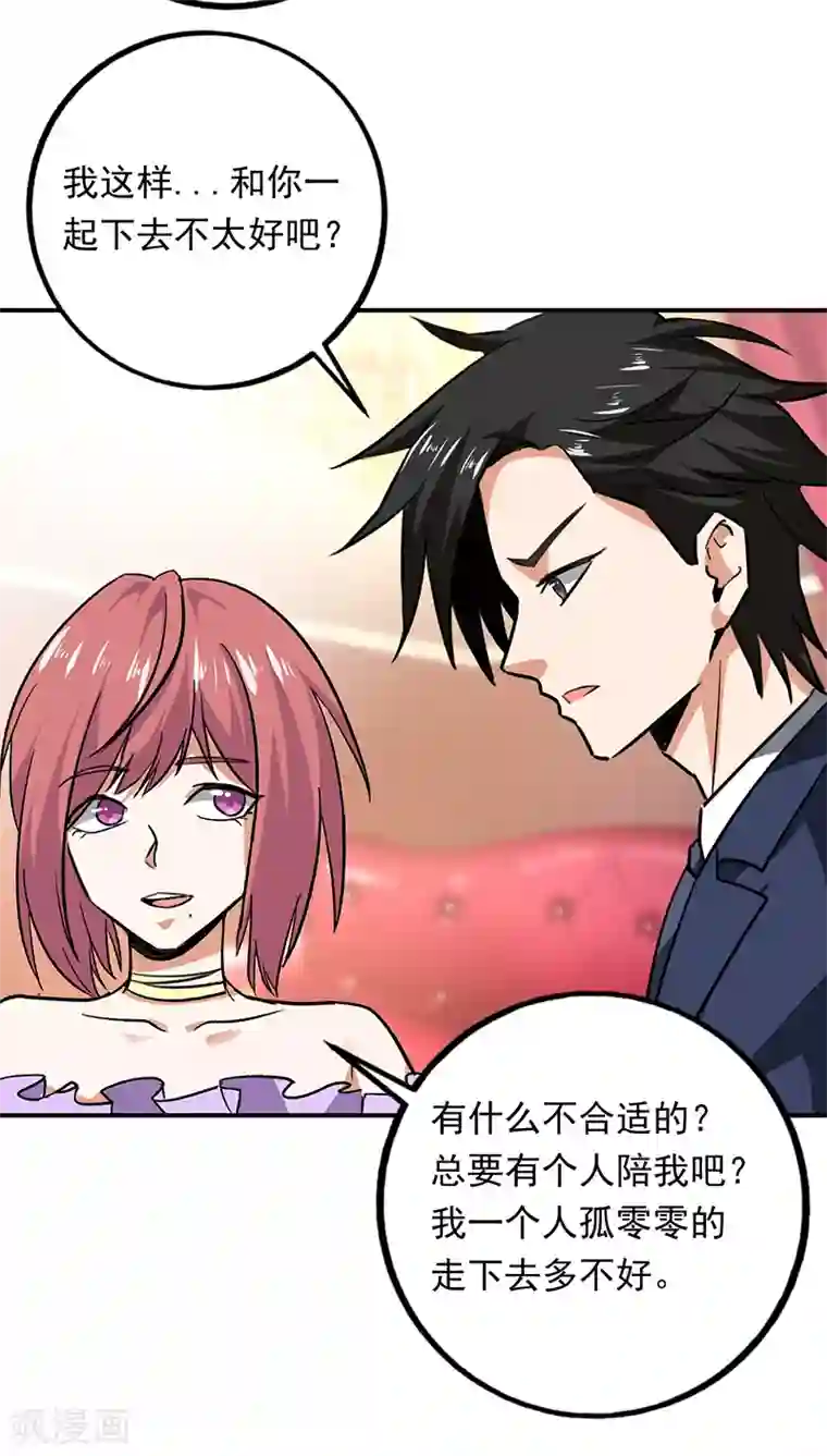 近身保镖第83话 可不能让唐果看见