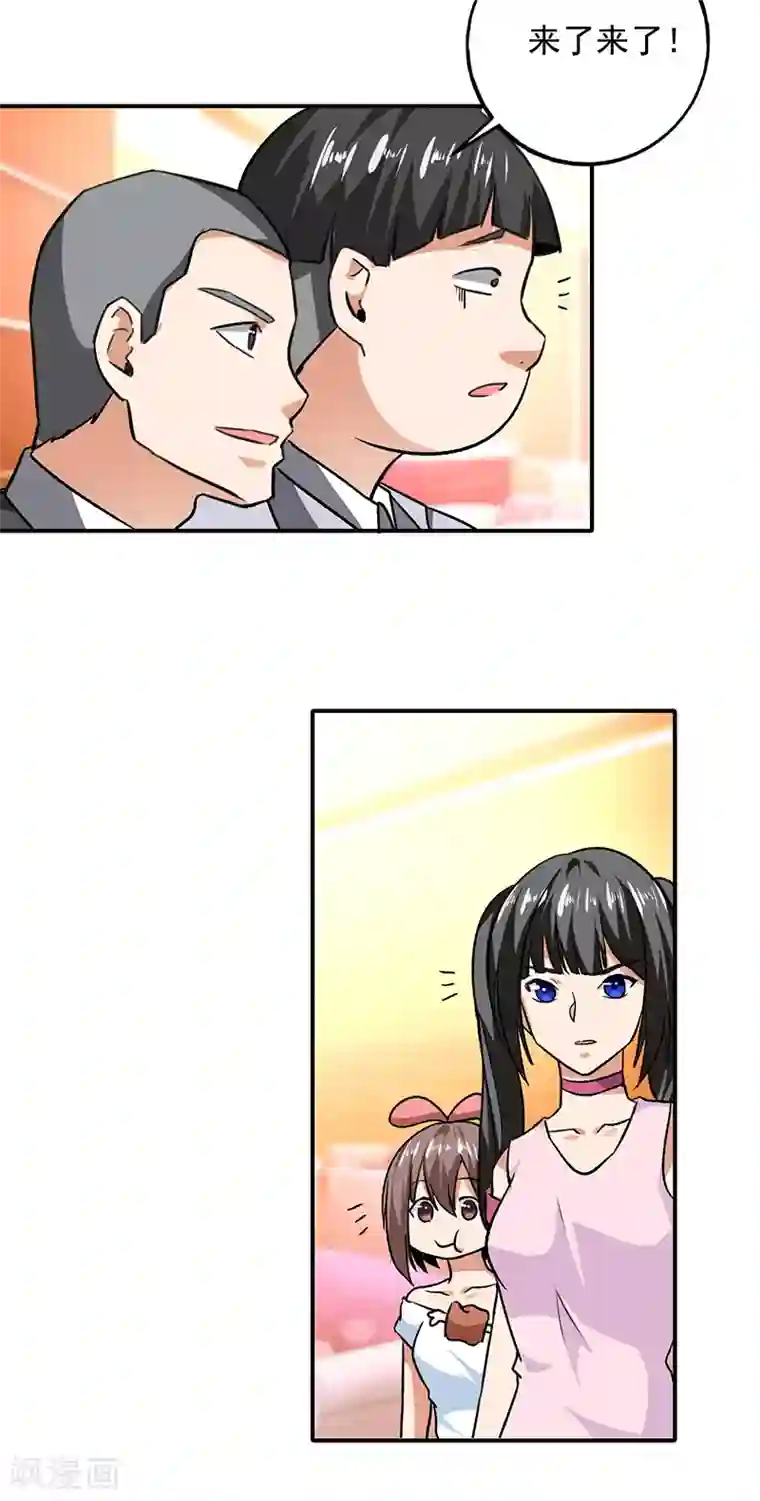 近身保镖第83话 可不能让唐果看见