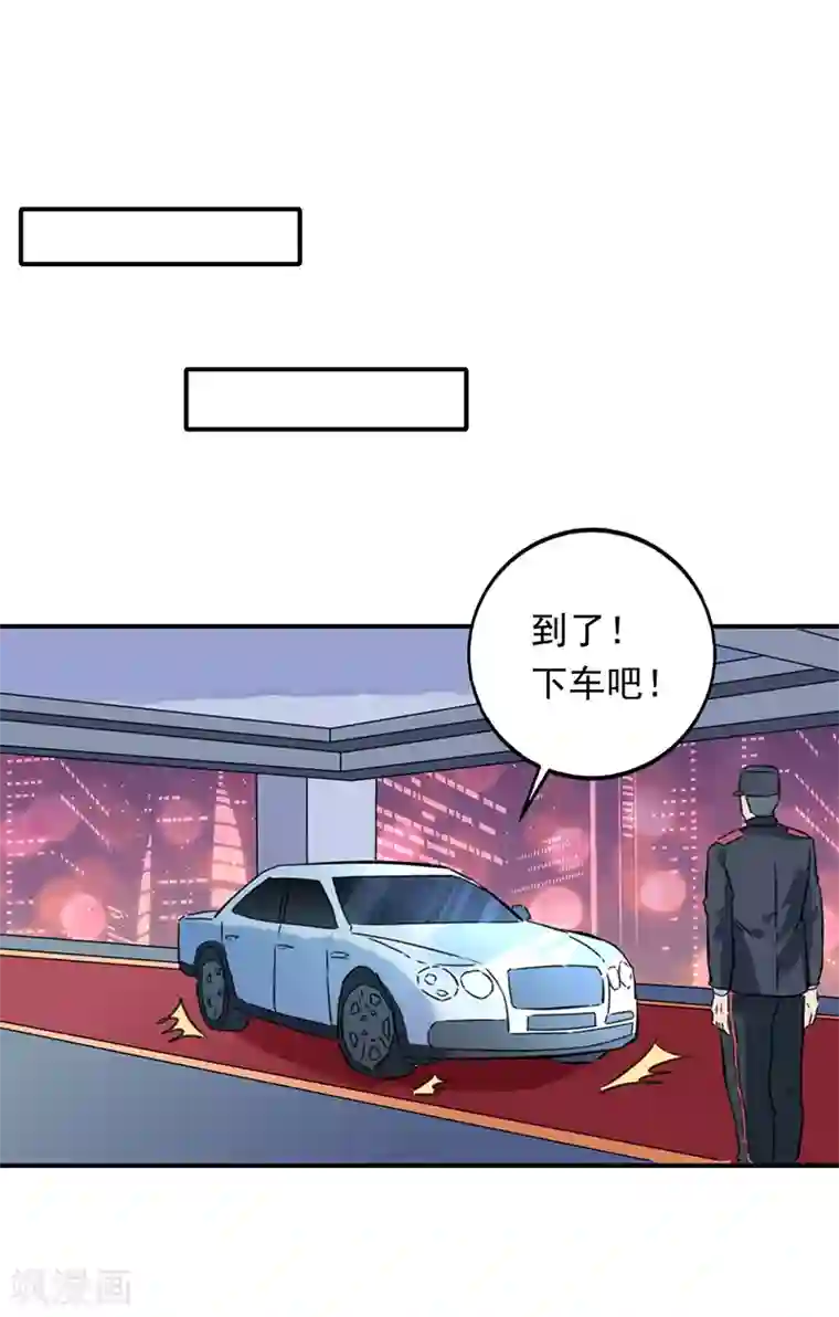 近身保镖第83话 可不能让唐果看见