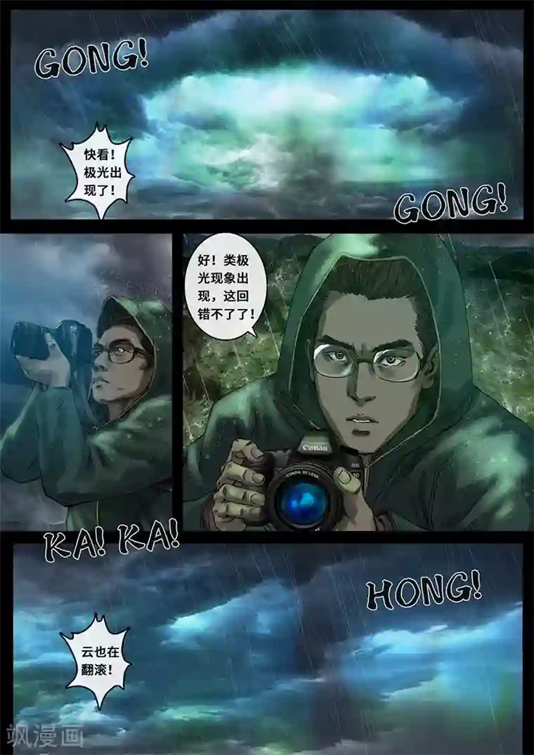 白垩纪第28话1 一击