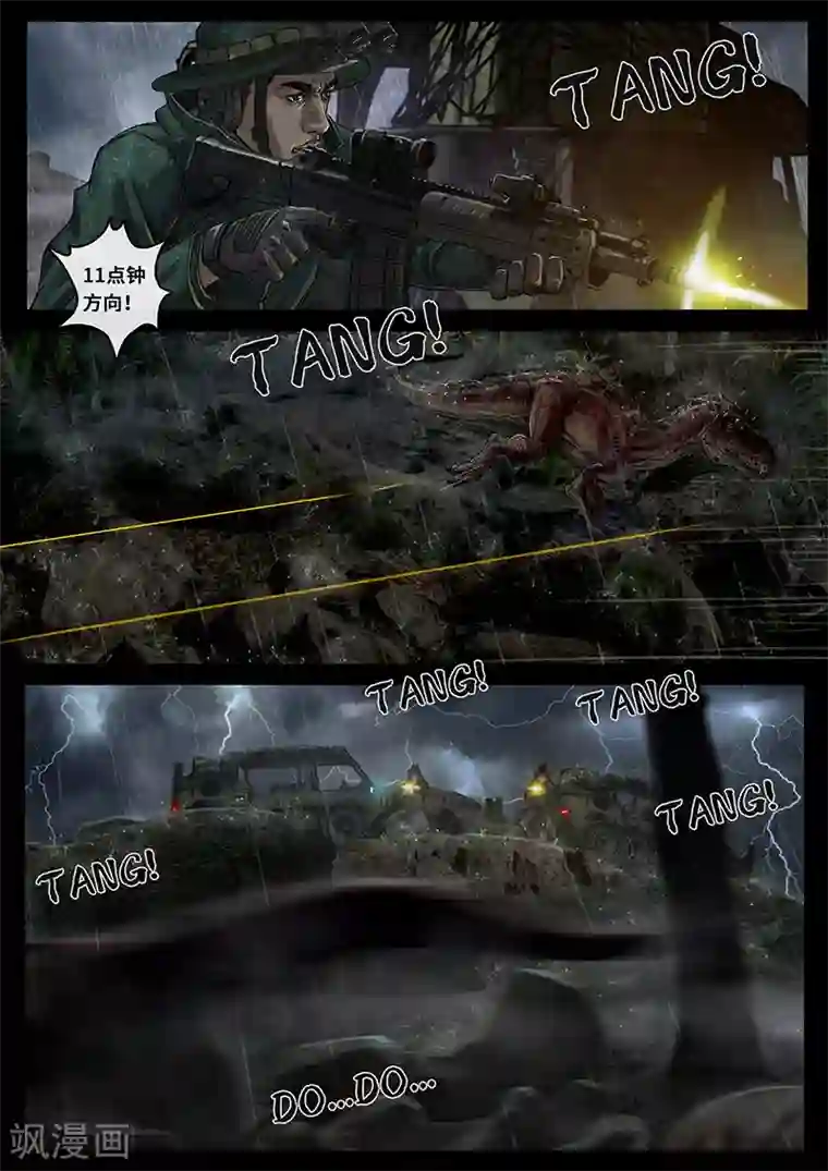 白垩纪第28话1 一击