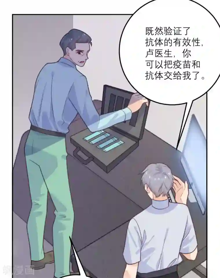 向黑化总裁献上沙雕第67话 违约