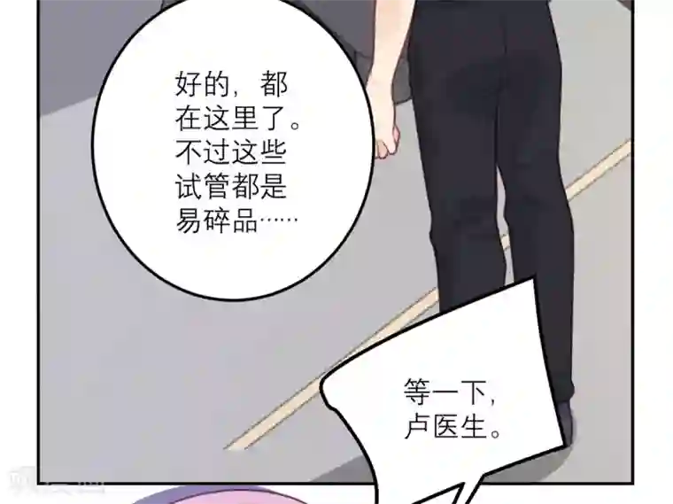 向黑化总裁献上沙雕第67话 违约