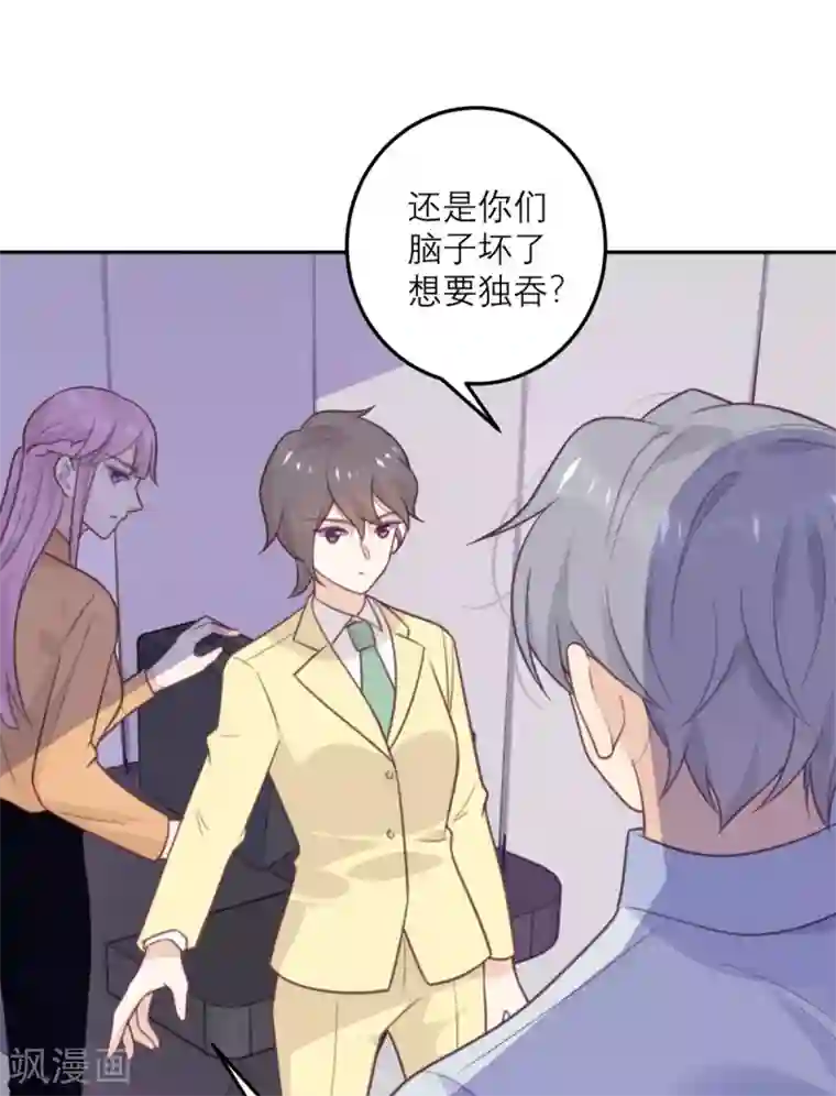 向黑化总裁献上沙雕第67话 违约