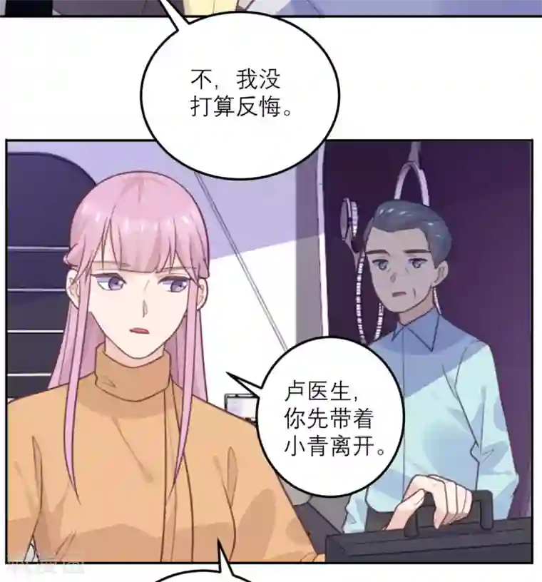 向黑化总裁献上沙雕第67话 违约