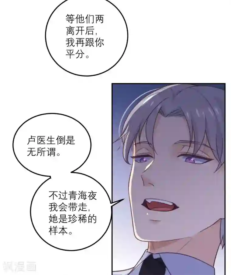 向黑化总裁献上沙雕第67话 违约