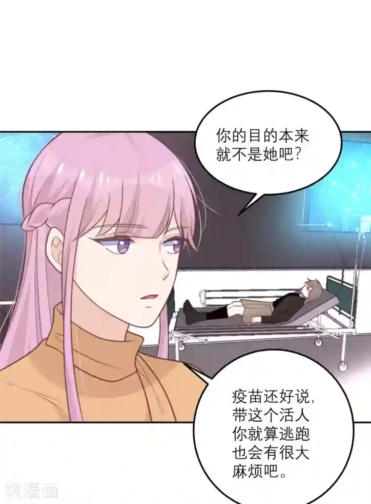 向黑化总裁献上沙雕第67话 违约