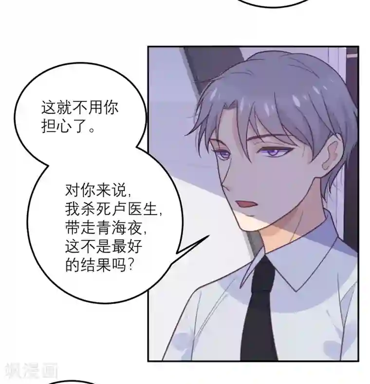 向黑化总裁献上沙雕第67话 违约