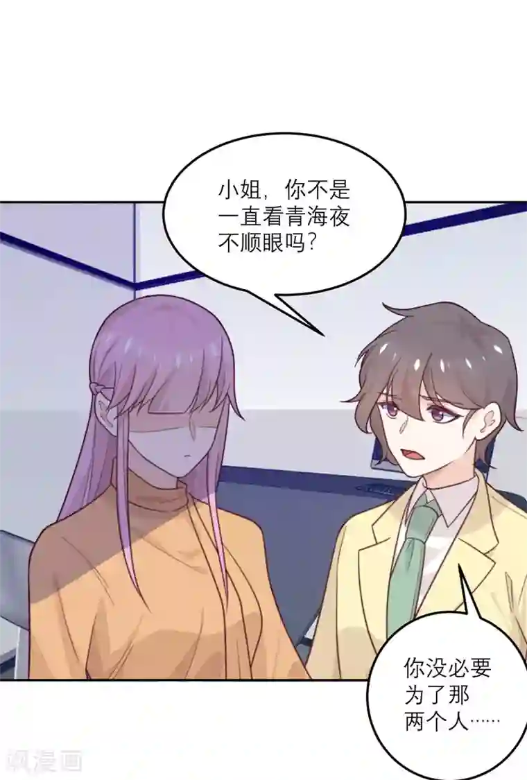 向黑化总裁献上沙雕第67话 违约