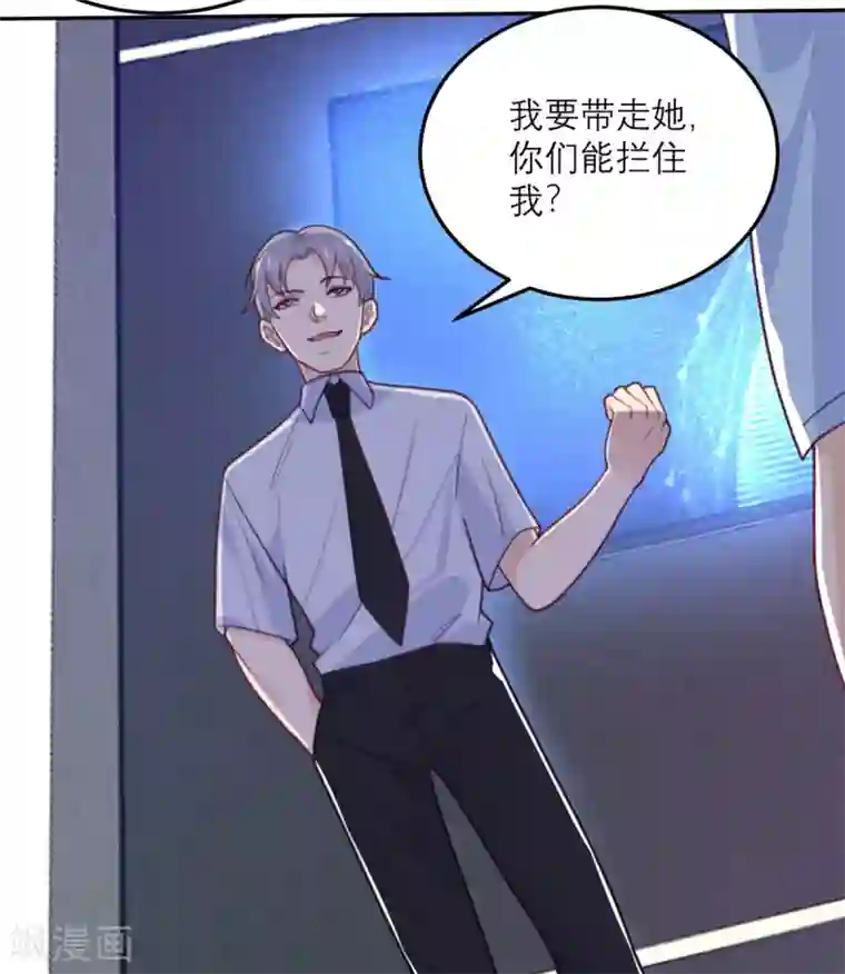 向黑化总裁献上沙雕第67话 违约