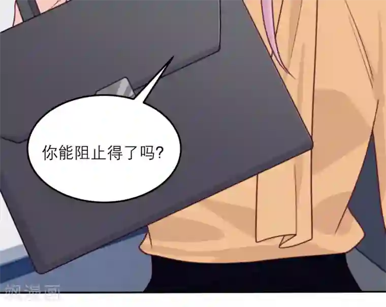 向黑化总裁献上沙雕第67话 违约