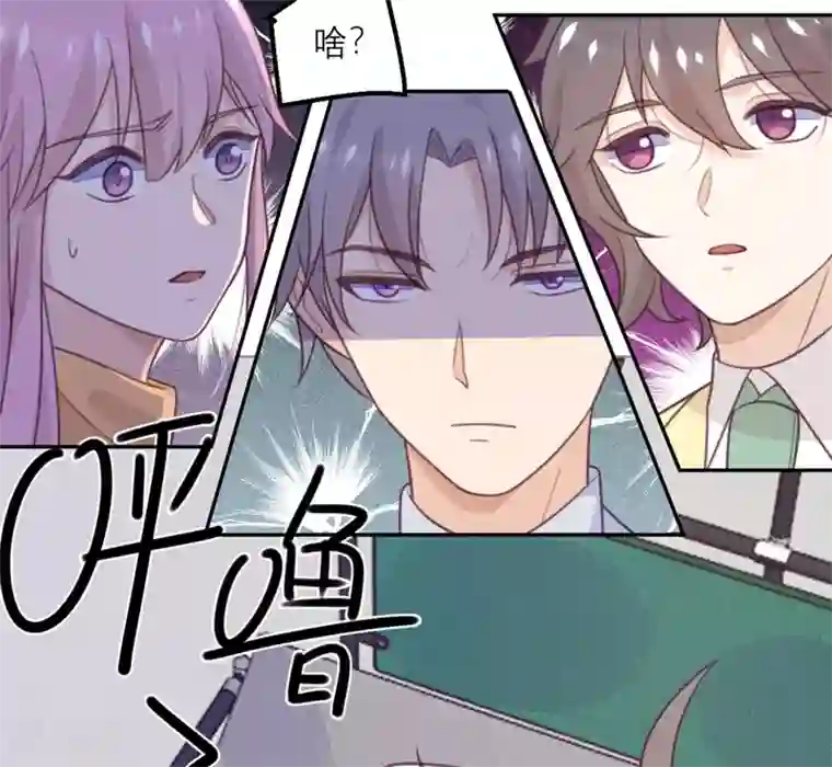 向黑化总裁献上沙雕第67话 违约