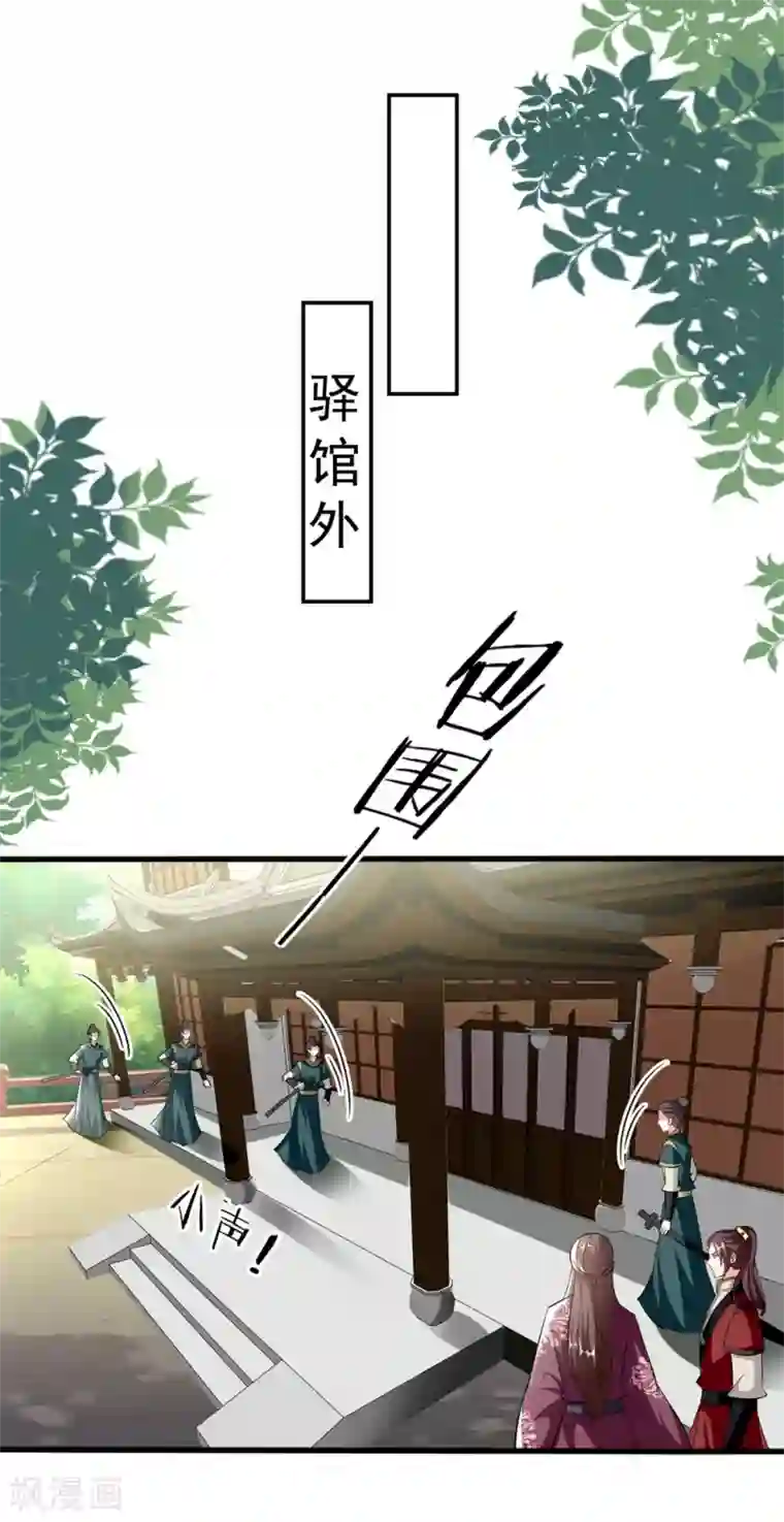 坏心王爷别惹我第196话 同归于尽