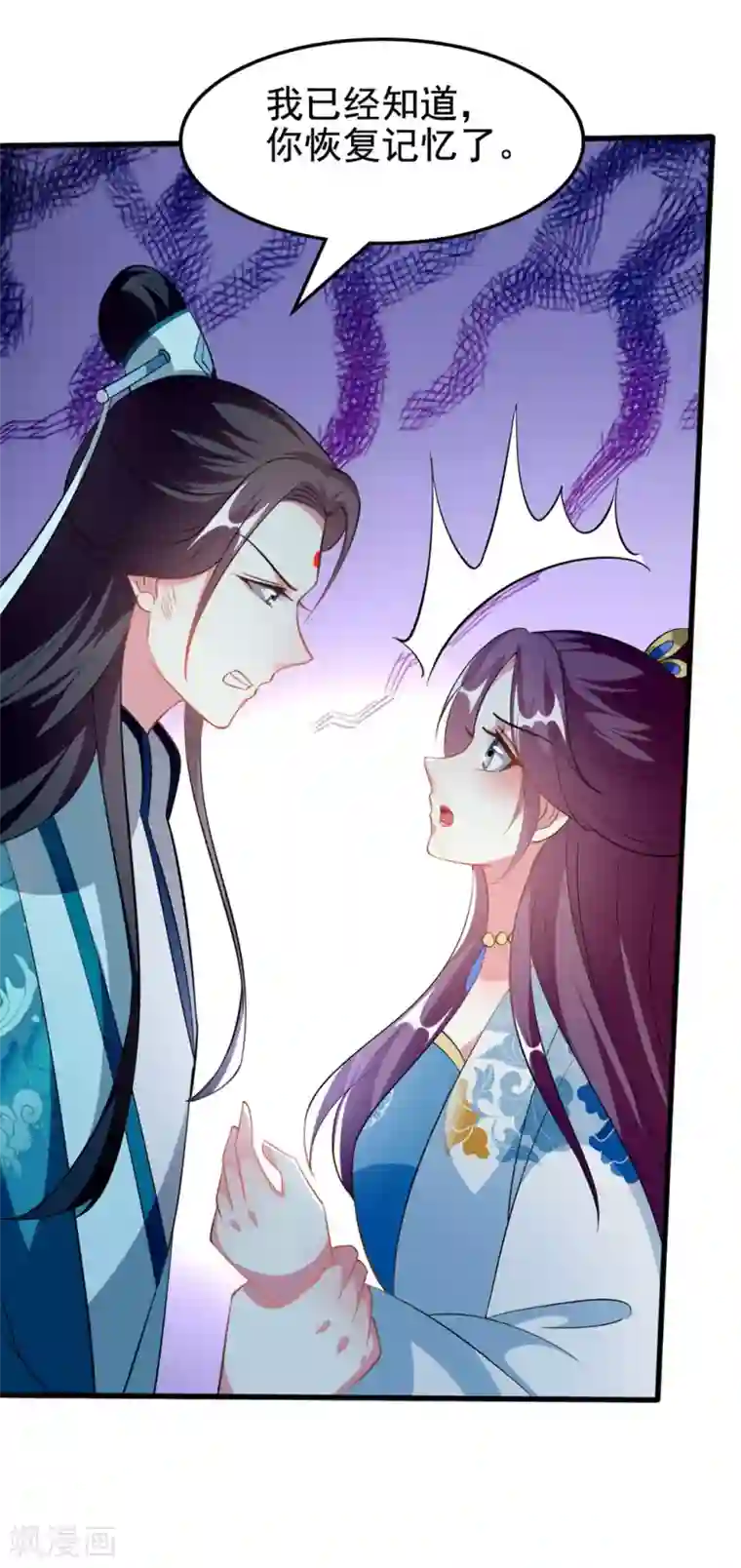 坏心王爷别惹我第196话 同归于尽