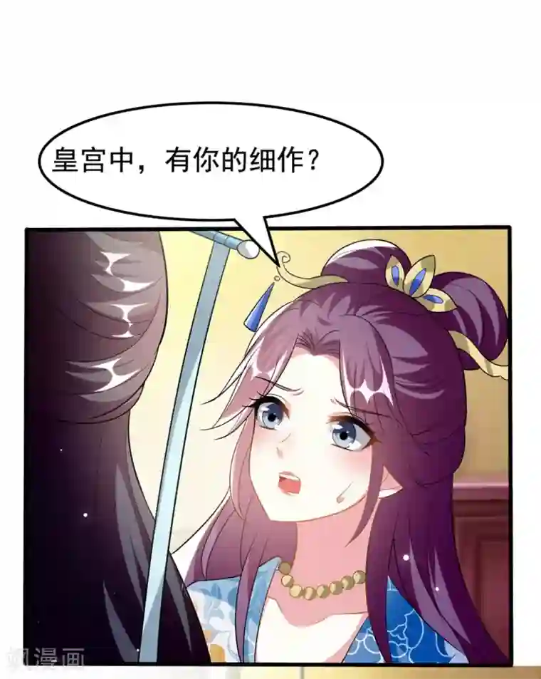 坏心王爷别惹我第196话 同归于尽