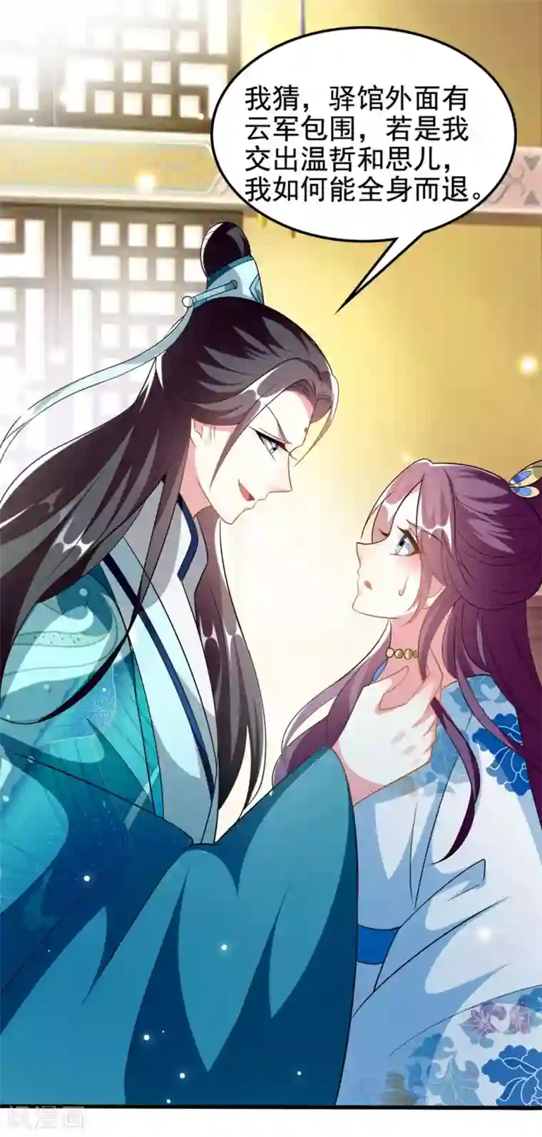 坏心王爷别惹我第196话 同归于尽