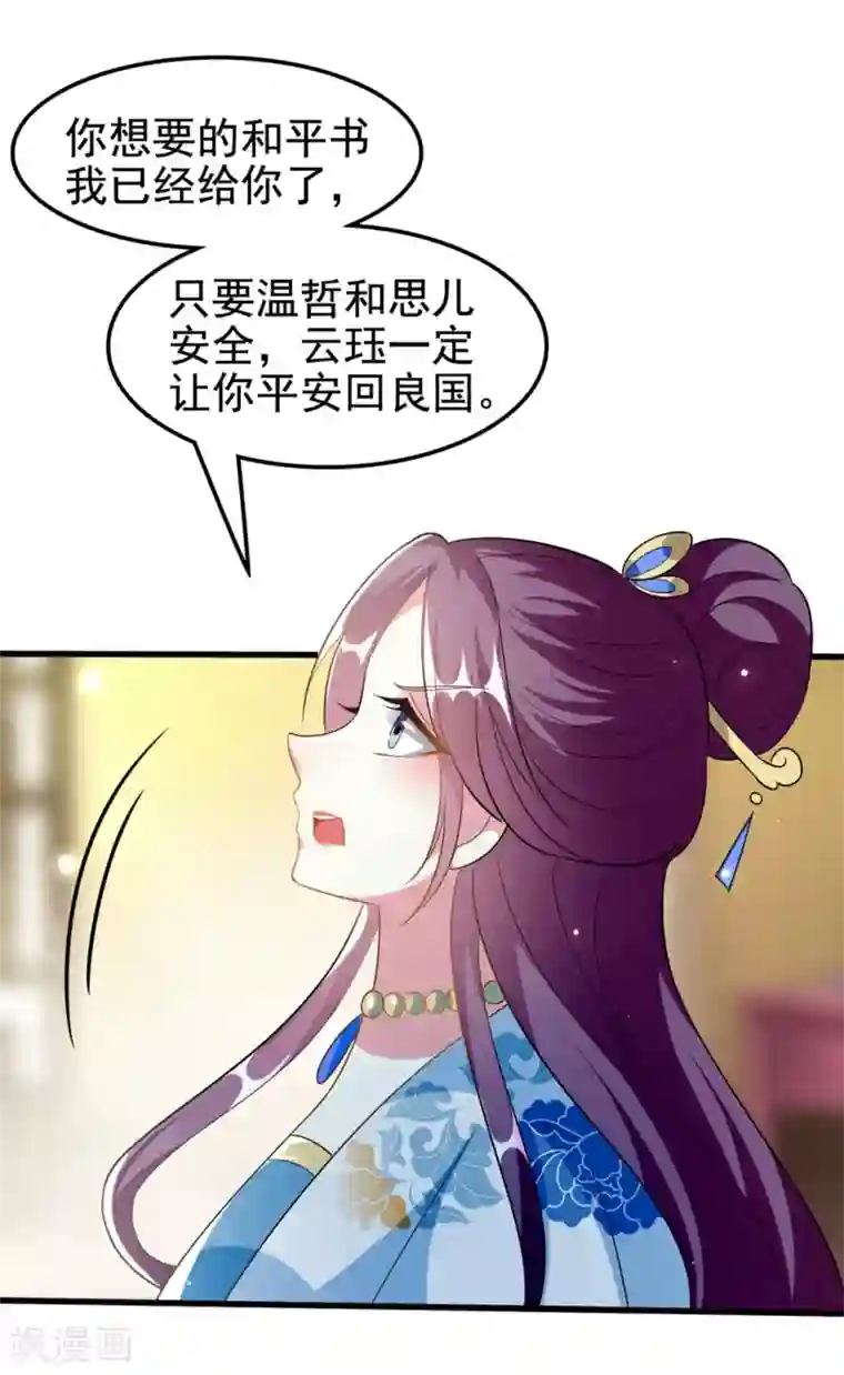 坏心王爷别惹我第196话 同归于尽