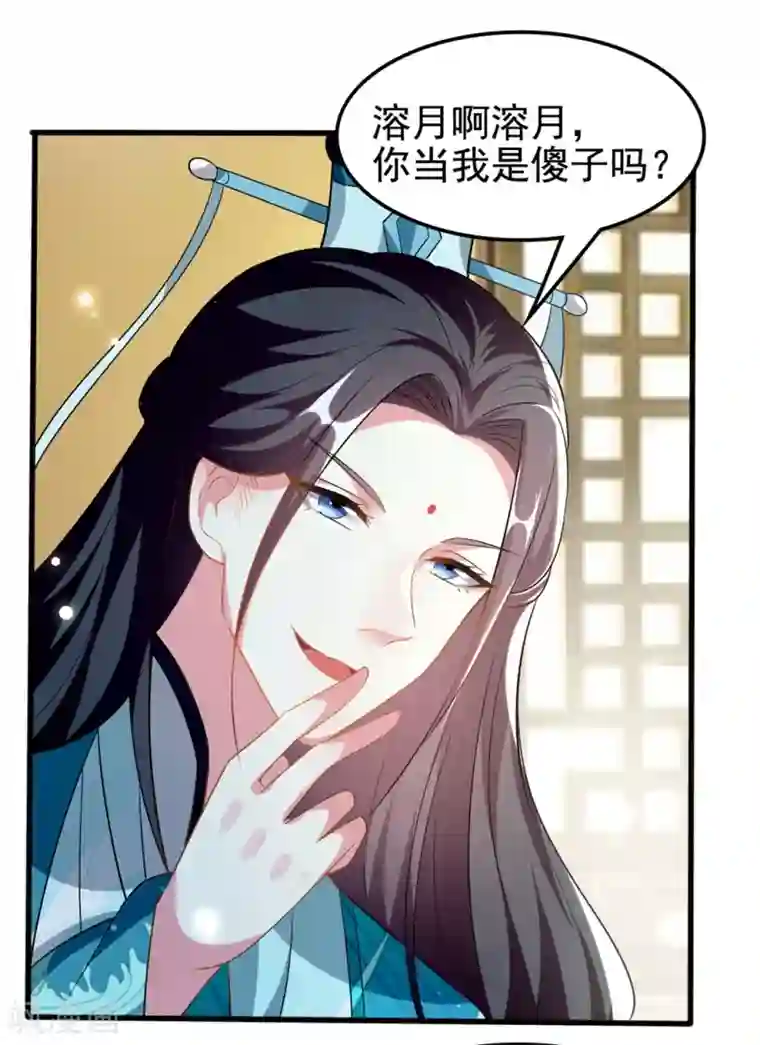 坏心王爷别惹我第196话 同归于尽