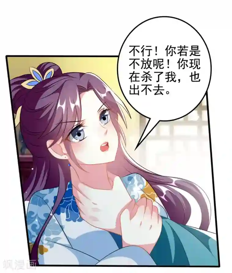 坏心王爷别惹我第196话 同归于尽