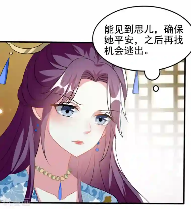 坏心王爷别惹我第196话 同归于尽