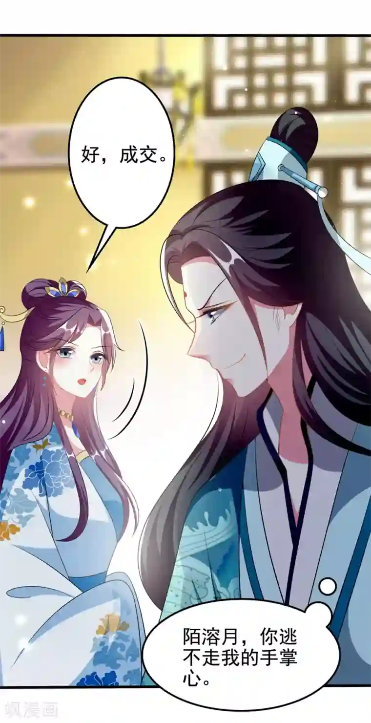 坏心王爷别惹我第196话 同归于尽