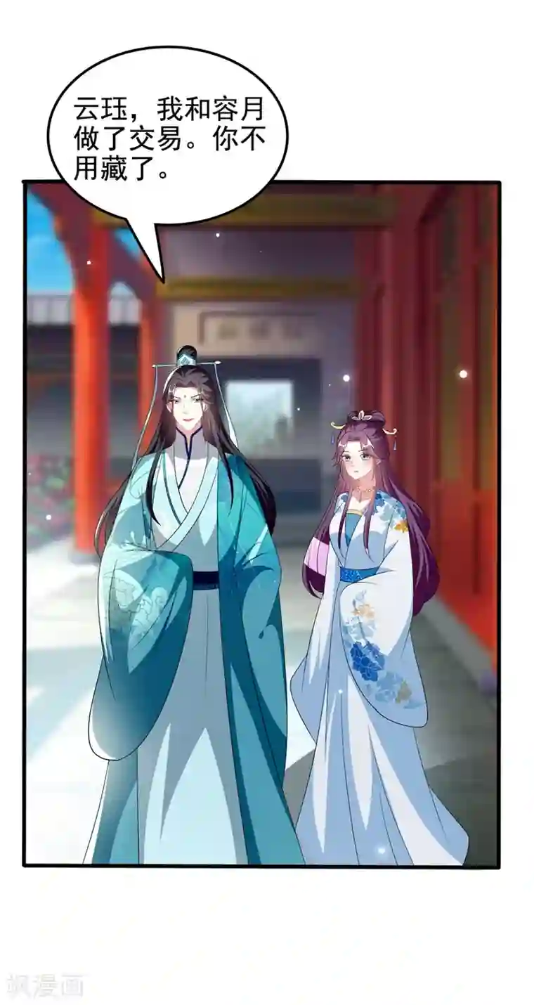坏心王爷别惹我第196话 同归于尽