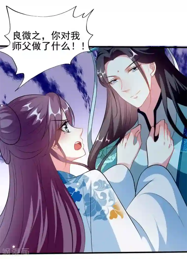 坏心王爷别惹我第196话 同归于尽