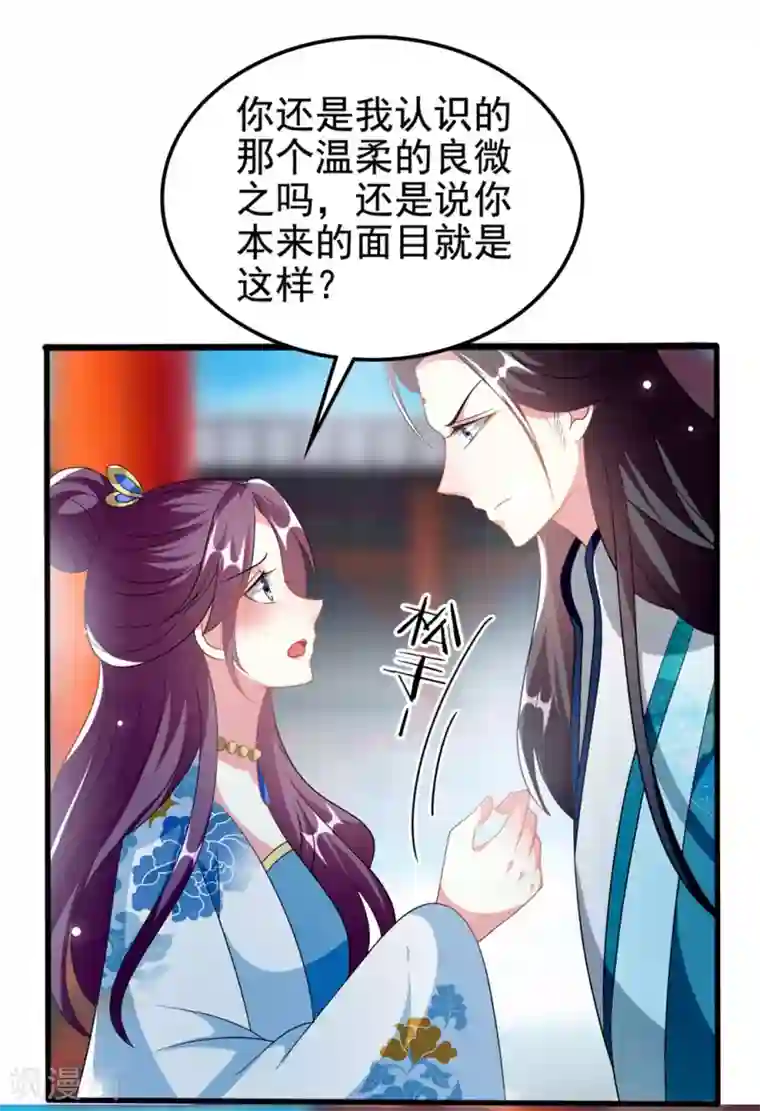 坏心王爷别惹我第196话 同归于尽