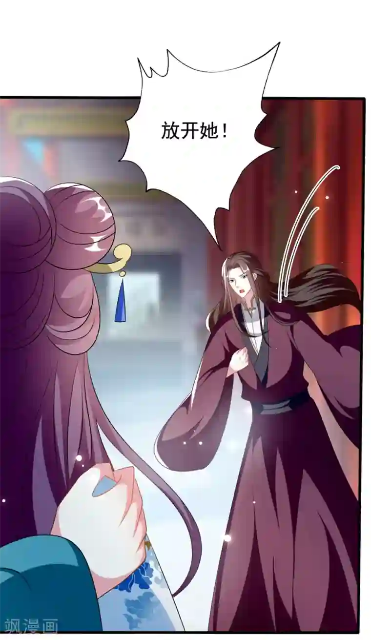 坏心王爷别惹我第196话 同归于尽