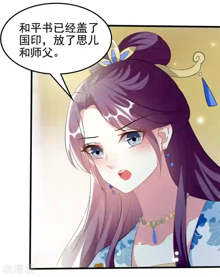 坏心王爷别惹我第196话 同归于尽