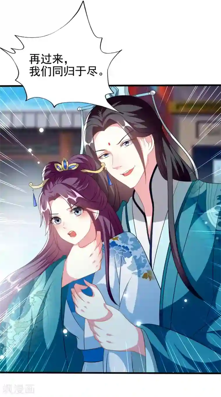 坏心王爷别惹我第196话 同归于尽