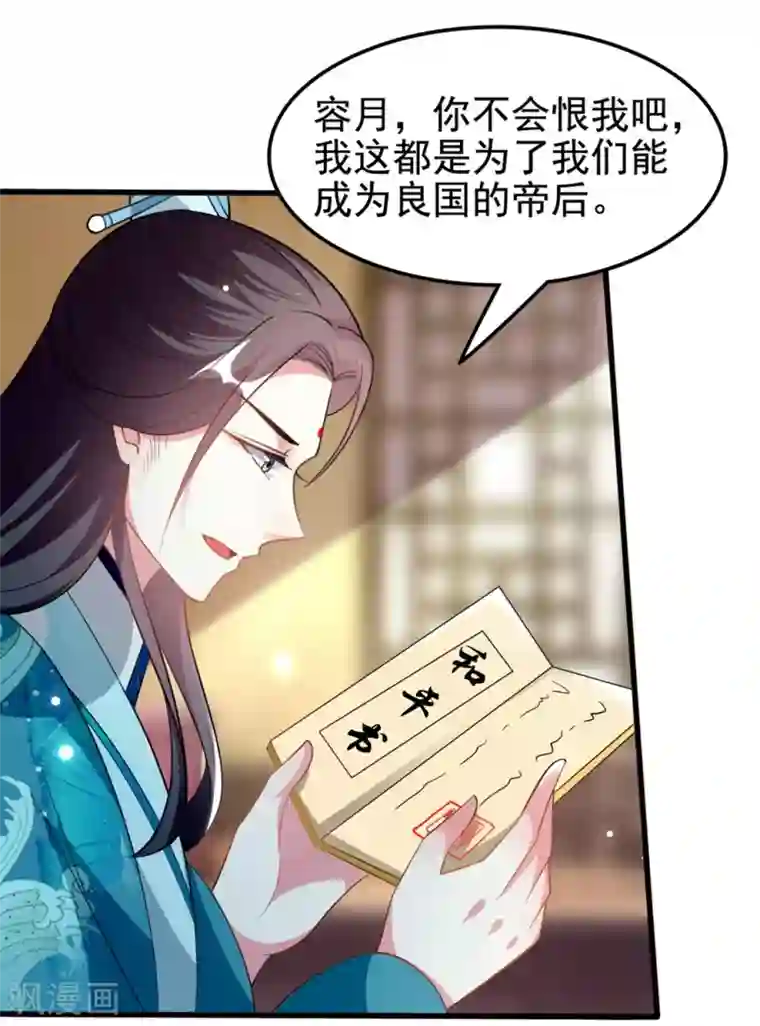 坏心王爷别惹我第196话 同归于尽