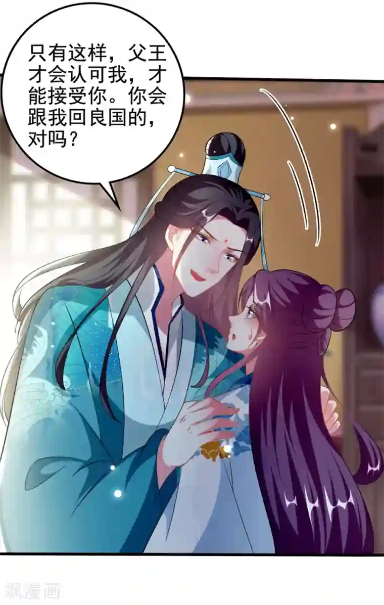 坏心王爷别惹我第196话 同归于尽