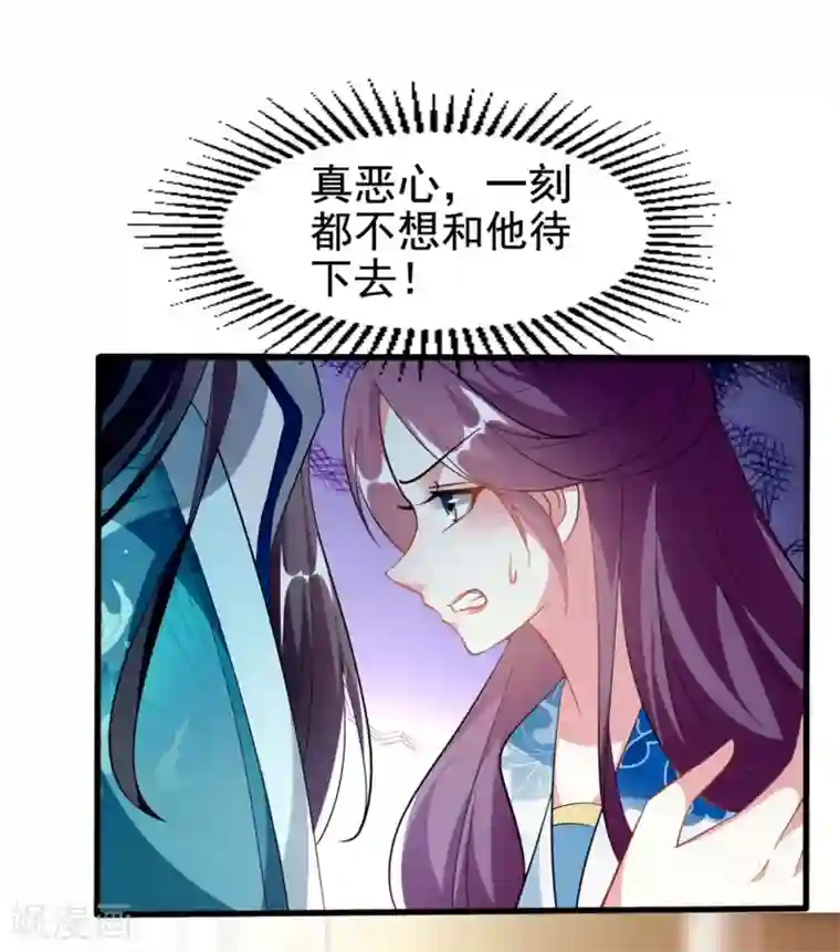 坏心王爷别惹我第196话 同归于尽