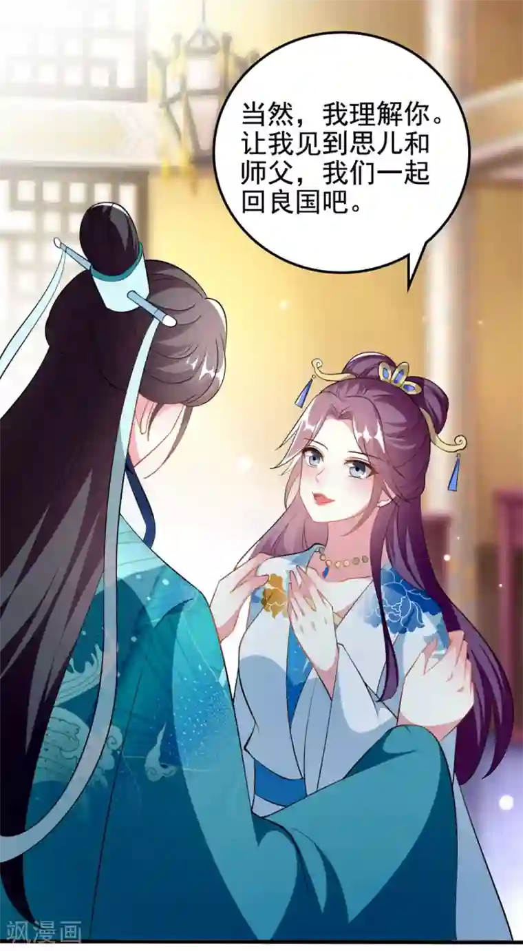 坏心王爷别惹我第196话 同归于尽