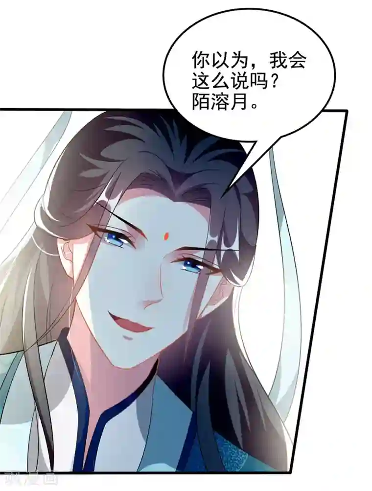 坏心王爷别惹我第196话 同归于尽