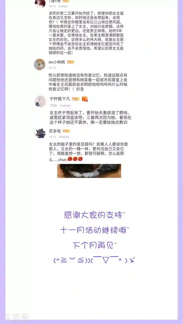 坏心王爷别惹我十月活动中奖名单