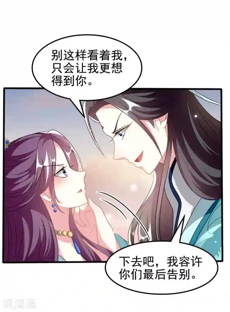 坏心王爷别惹我第197话 活捉良微之