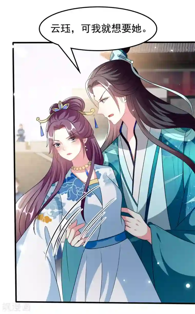 坏心王爷别惹我第197话 活捉良微之