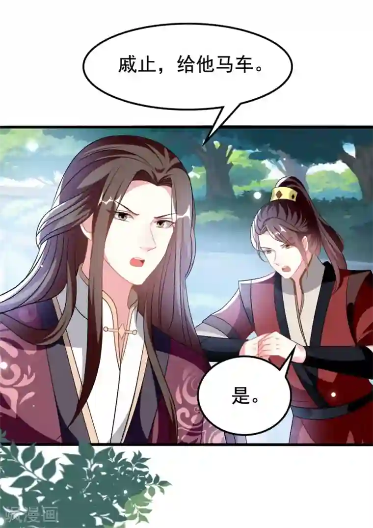 坏心王爷别惹我第197话 活捉良微之