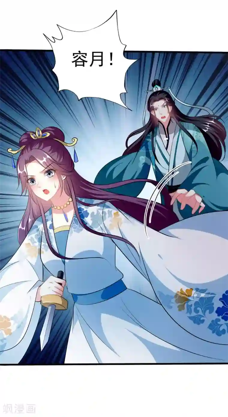 坏心王爷别惹我第197话 活捉良微之