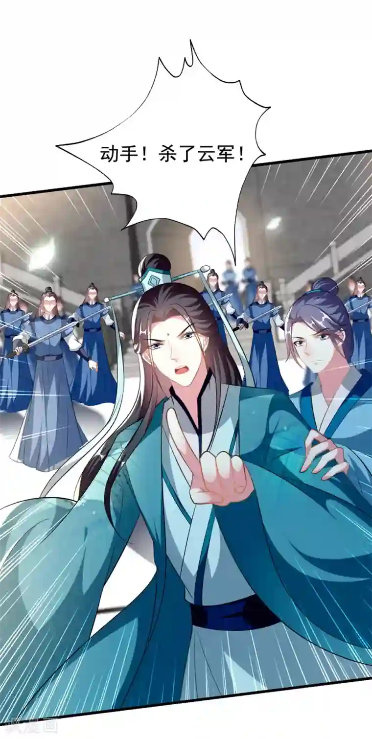 坏心王爷别惹我第197话 活捉良微之