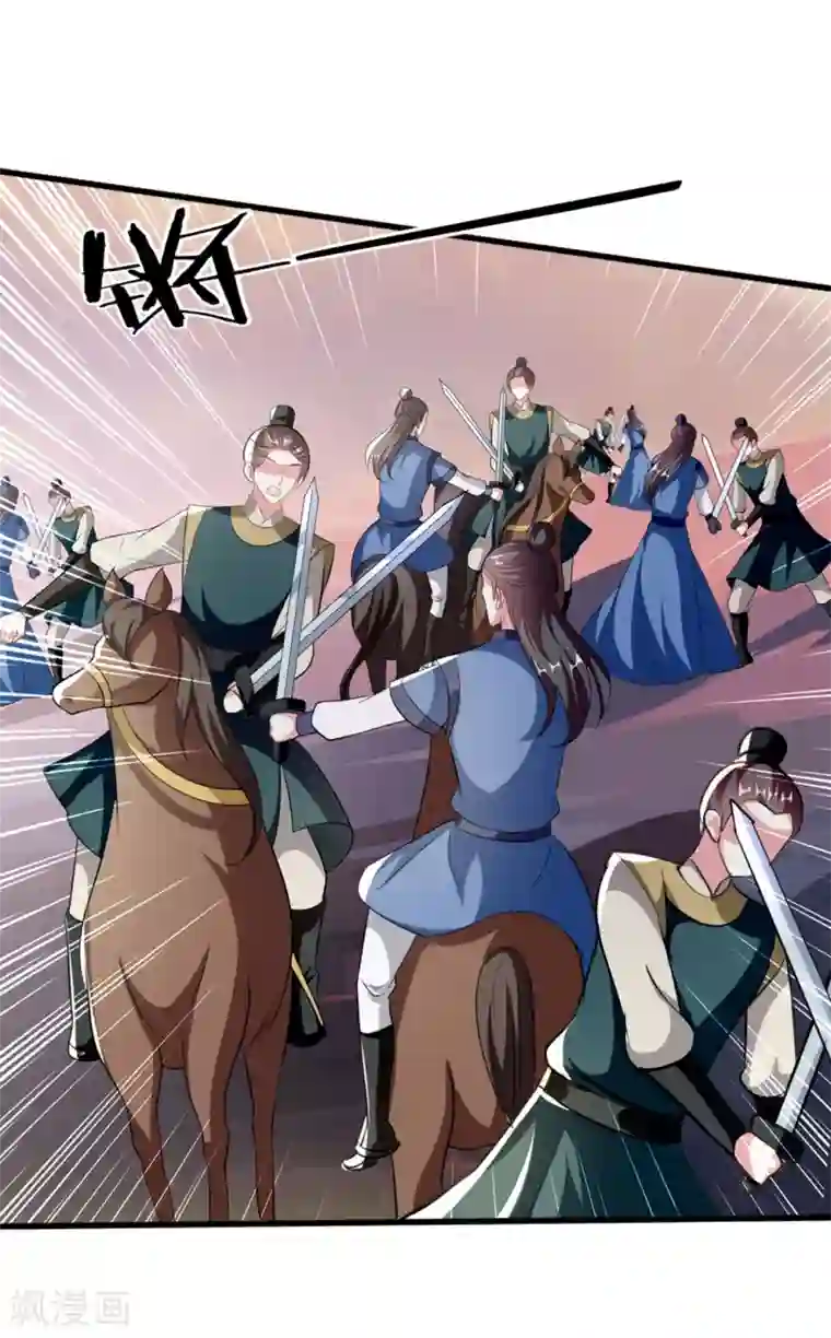 坏心王爷别惹我第197话 活捉良微之