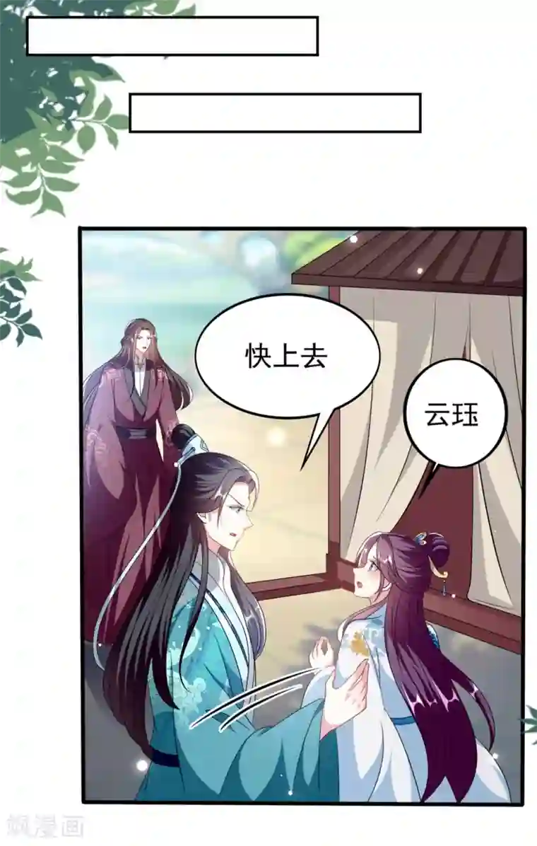 坏心王爷别惹我第197话 活捉良微之