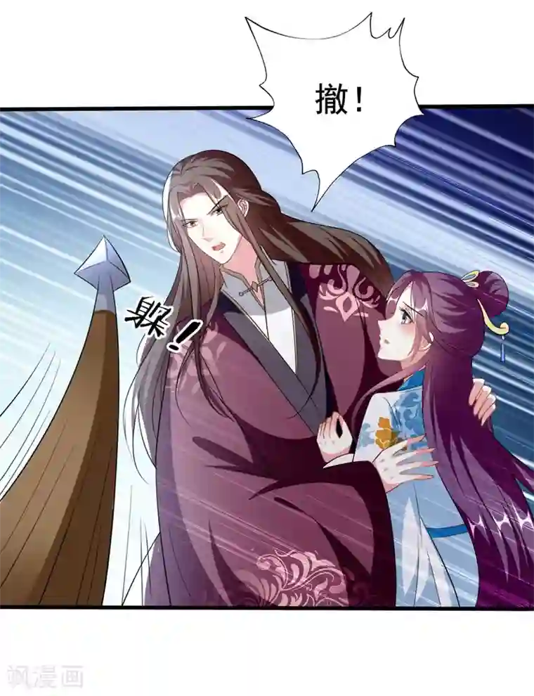 坏心王爷别惹我第197话 活捉良微之