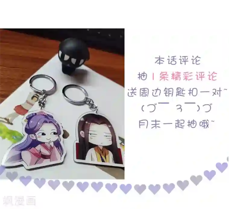 坏心王爷别惹我第197话 活捉良微之